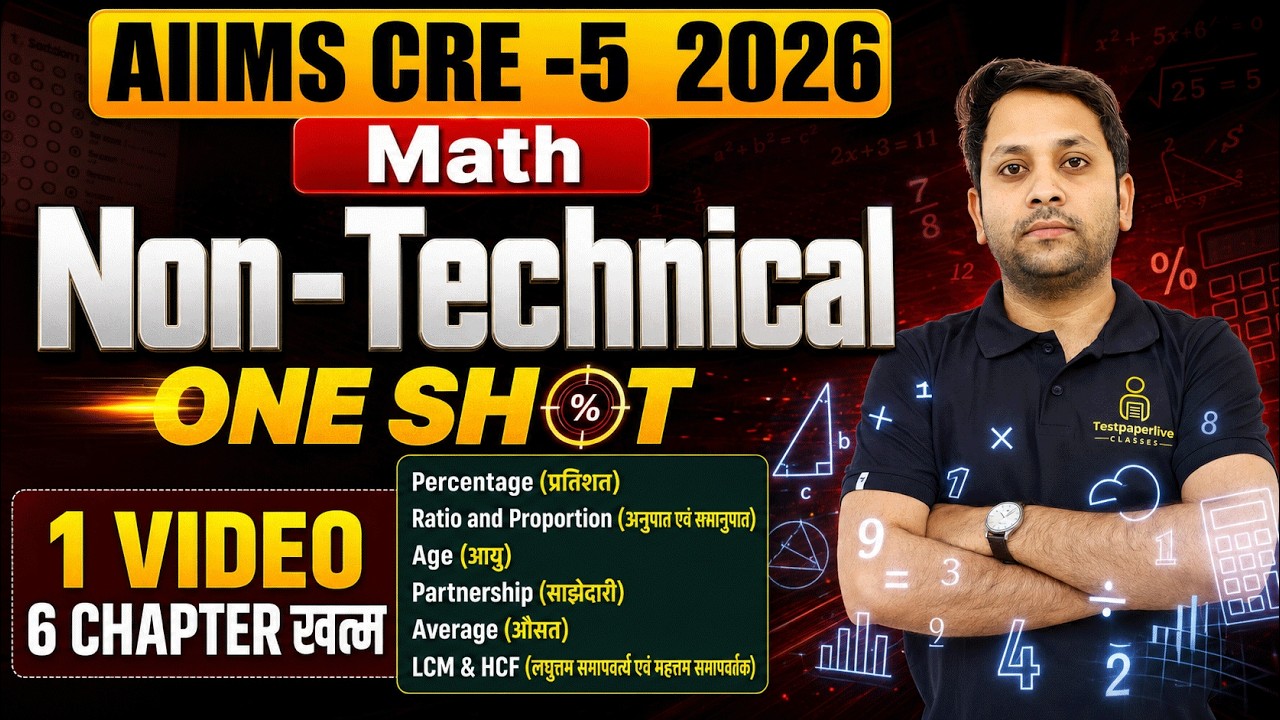 AIIMS CRE 5 Maths One Shot 🔥 Complete Non-Technical Math | 6 Chapters in 1 Video