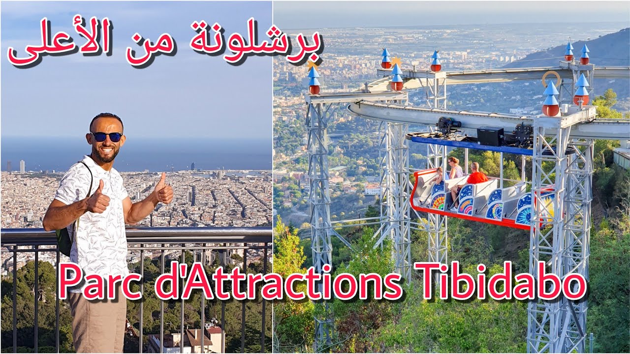 برشلونة كما تبدو من الأعلى من منتزه تيبيذابو parc tibidabo_barcelona