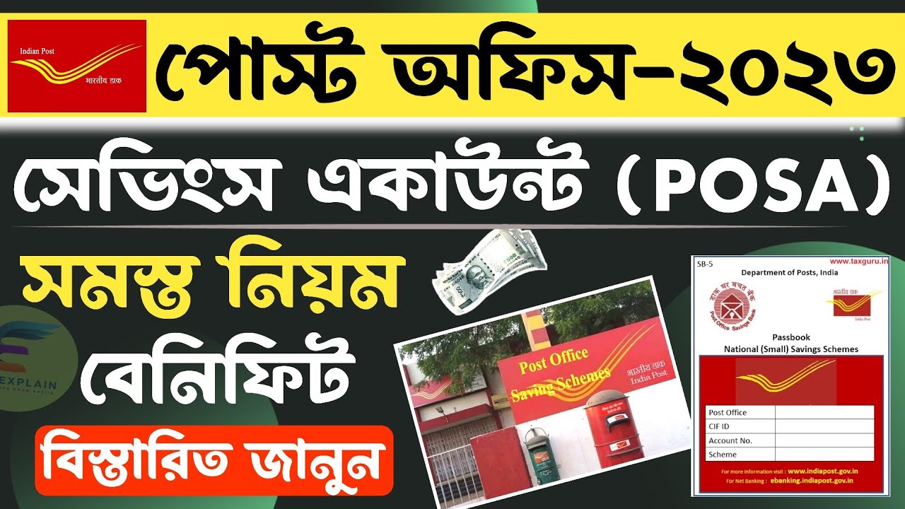 Post Office Savings Account Rules & Benefits💰post office | post office scheme | post office account