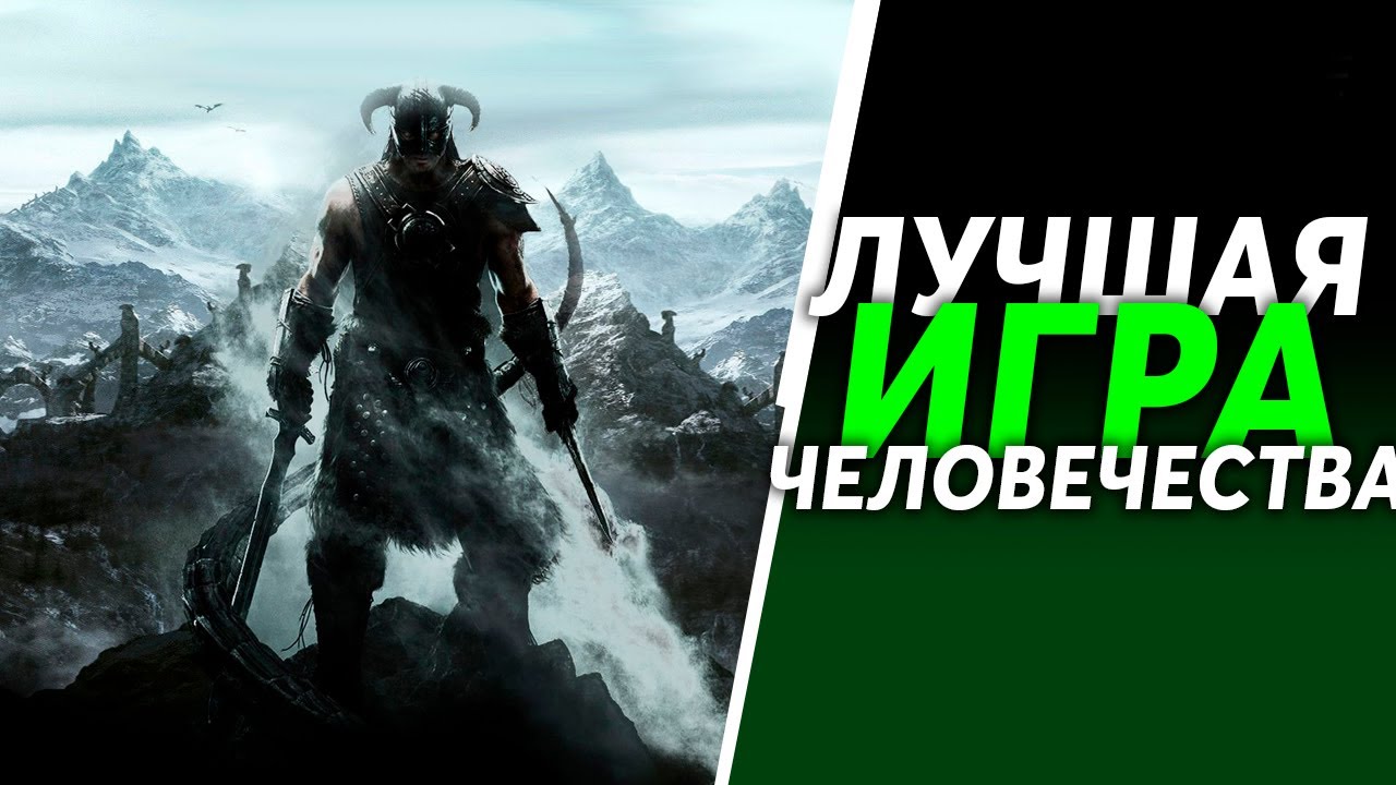 TES 5: Skyrim 10 ЛЕТ СПУСТЯ | Лучшая RPG