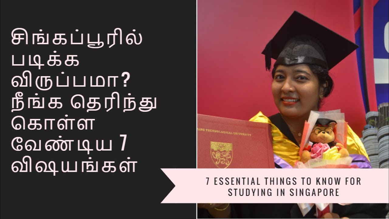 சிங்கப்பூரில் படிக்க விருப்பமா? நீங்க தெரிந்து கொள்ள வேண்டிய 7 விஷயங்கள் - Studying in Singapore