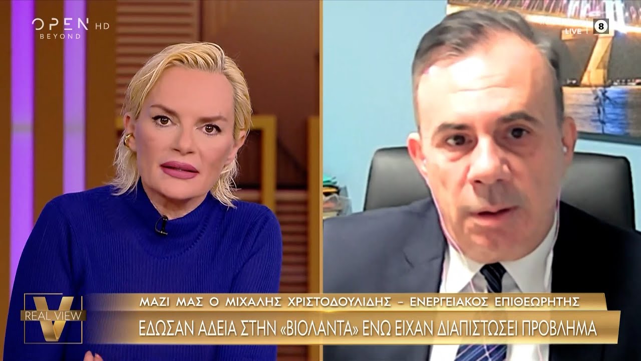 Οι αρμόδιοι είχαν ενημερωθεί πριν την τραγωδία στη «Βιολάντα» | OPEN TV