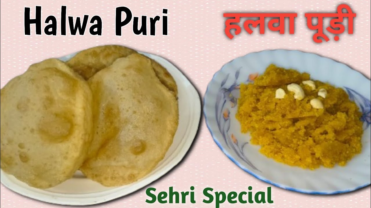 Sehri Mein Banaen Garma Garam Halwa Puri | Halwa Puri Ka Mazedaar Nashta 😍🥘 | हलवा पूड़ी रेसिपी |