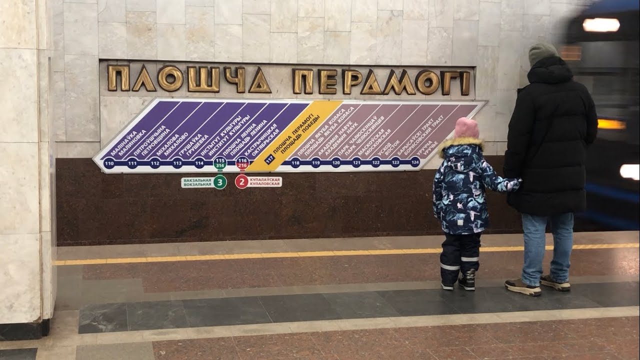 Станция метро Площадь победы минского метрополитена