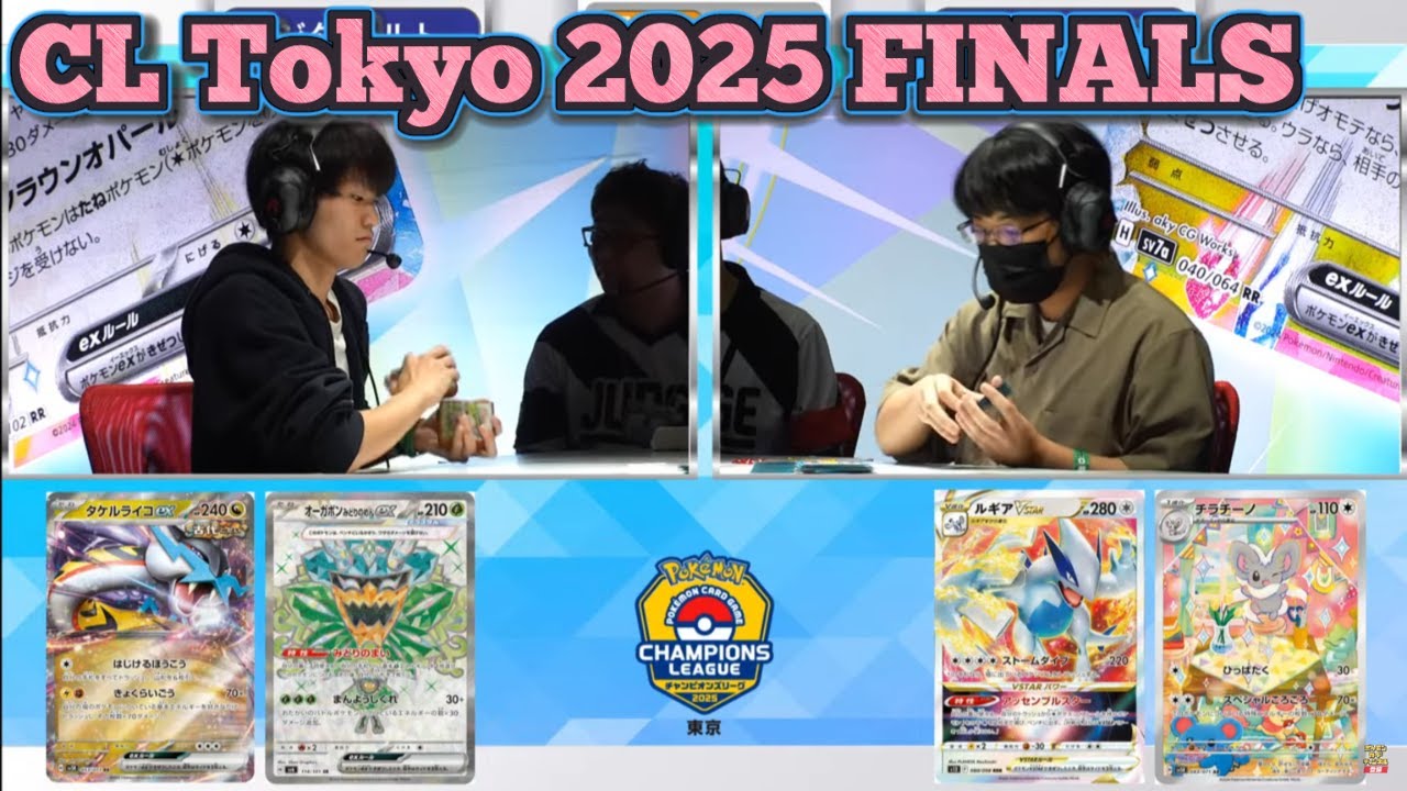 Tokyo Champions League FINALS 2025 - Raging Bolt EX/Teal Mask Ogrepon EX vs Lugia VSTAR/Archeops