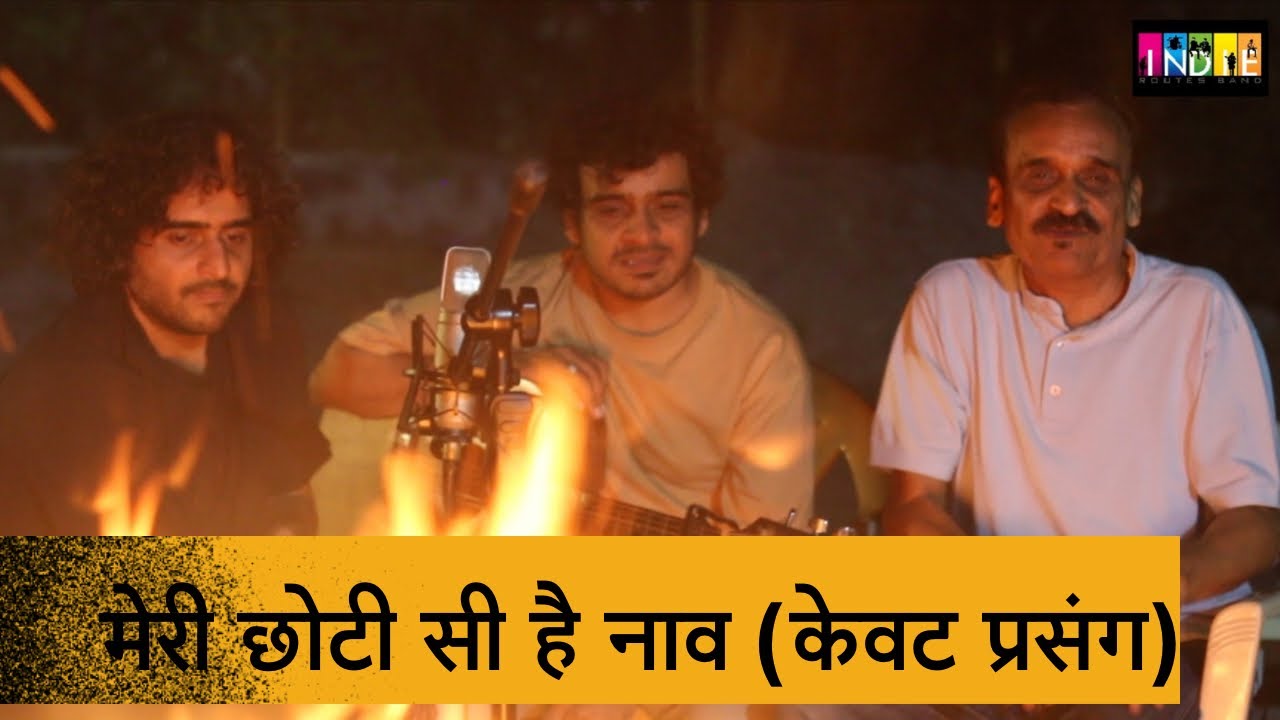 Meri Chhoti Si Hai Nav | Kevat Prasang | Aabhas - Shreyas | Indie Routes | Ft. Ravi