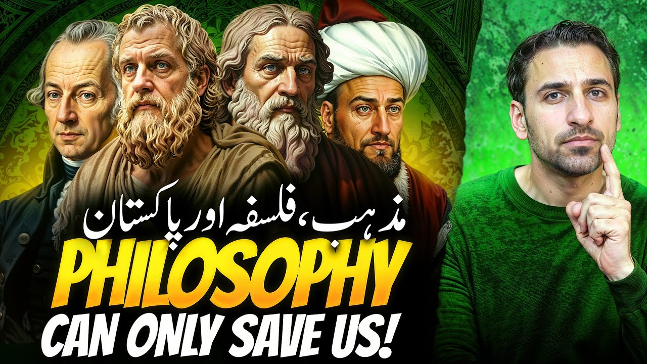 10 Reasons to Study Philosophy - Religion, Pakistan & Philosophy