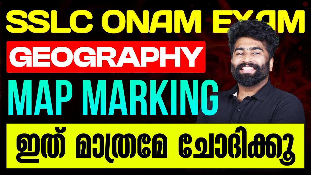 SSLC Onam Exam Geography Map Marking ഇത് മാത്രമേ ചോദിക്കൂ | Onam Exam Sure Question | Eduport