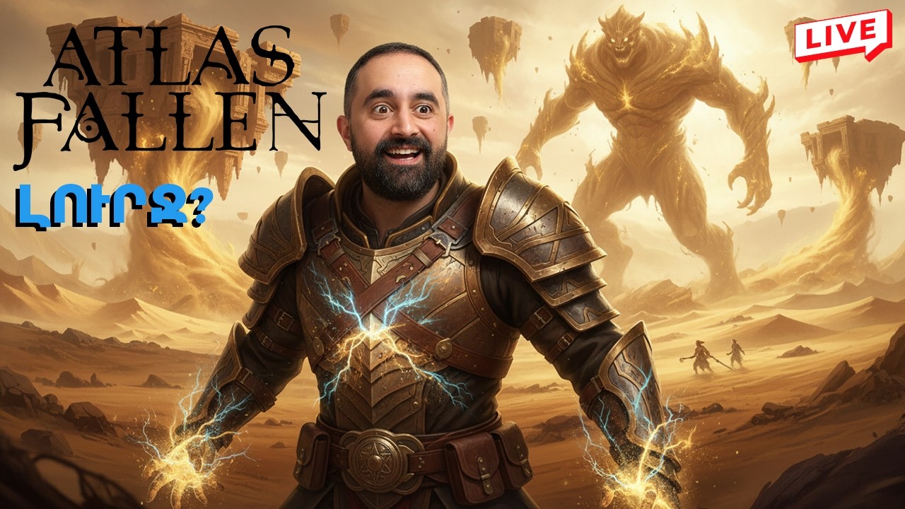 Շատ ուժեղ պայքարա գնում ⚔️ Խաղում եմ Atlas Fallen 🔥 Հայերեն 🇦🇲 🔴 LIVE