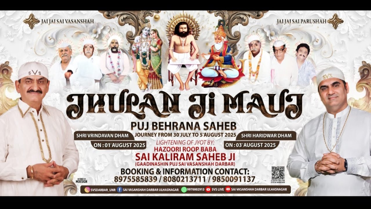 JHULAN JI MAUJ 2025 | VRINDAVAN DHAM & HARIDWAR DHAM | PUJ BEHRANA SAHEB | SAI VASANSHAH DARBAR