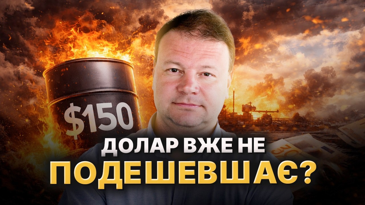 КУПУВАТИ ЧИ ПРОДАВАТИ? Новий коридор валют на цей тиждень! ПОСЛУХАЙТЕ ПРОГНОЗ перед обміном долара