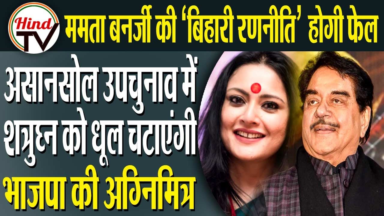 BJP's Agnimitra Paul to Challenge Shatrughan Sinha in Asansol By-Poll |Hind TV