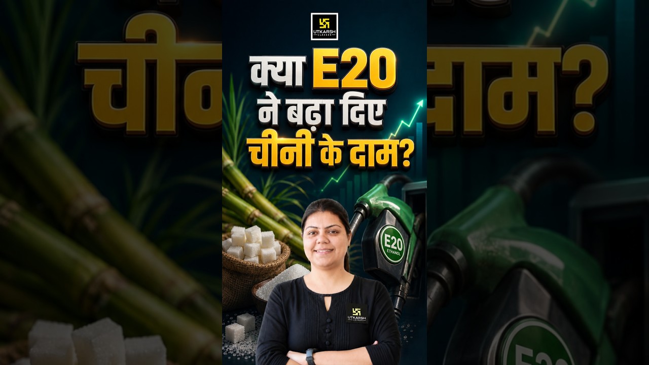 क्या Ethanol की वजह से बढ़ रहे हैं चीनी के दाम? | Sugar vs Ethanol #madhurimam #sugar #ethanol