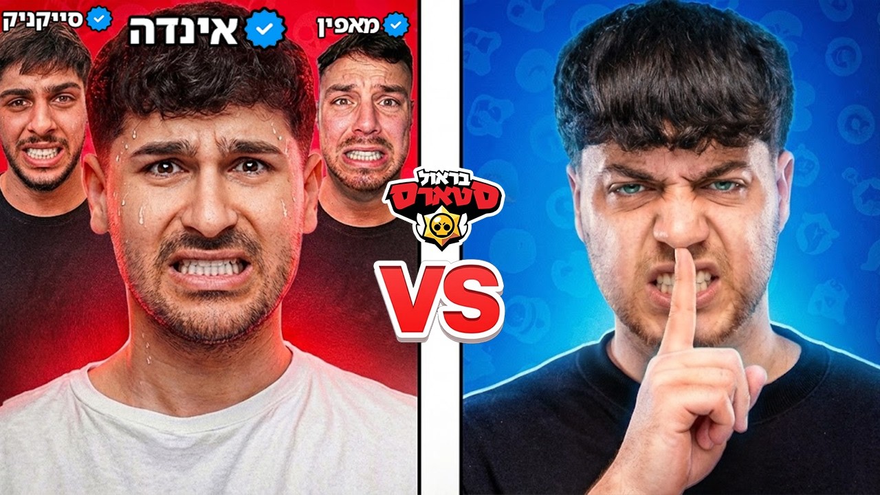 כל הפסד שלי ליוטיובר = בראול פאס לצופים!