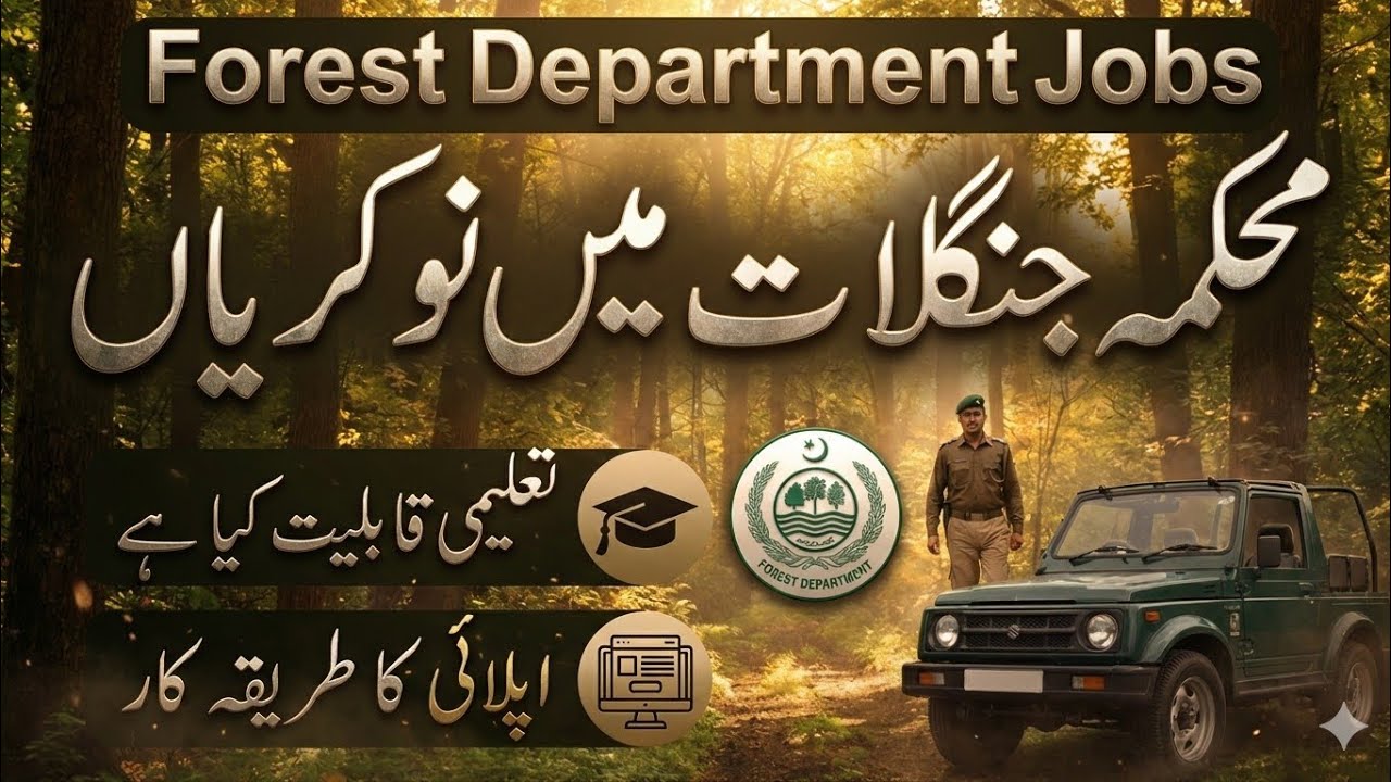 Forest Guard Jobs 2026 | How to apply Forset Guard jobs 