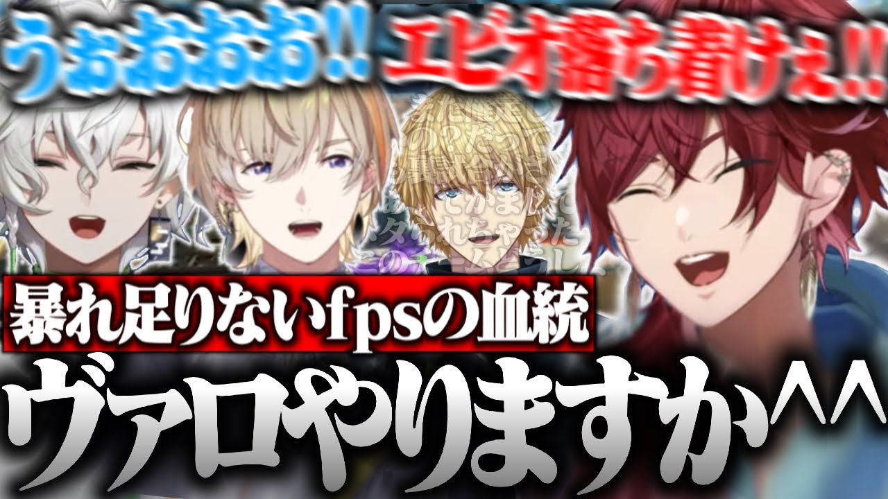 【スプラ3】本番で激アツの試合を繰り広げまくるも超僅差で敗退し不完全燃焼な最恐fps集団エビバディ【ローレン・イロアス/エビオ/風楽奏斗/叢雲カゲツ/切り抜き/にじさんじ】