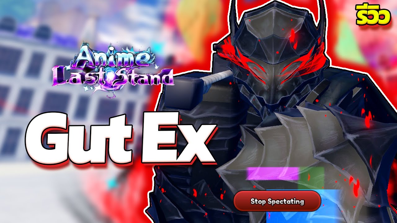 Guts Ex กัส | Roblox Anime Last Stand