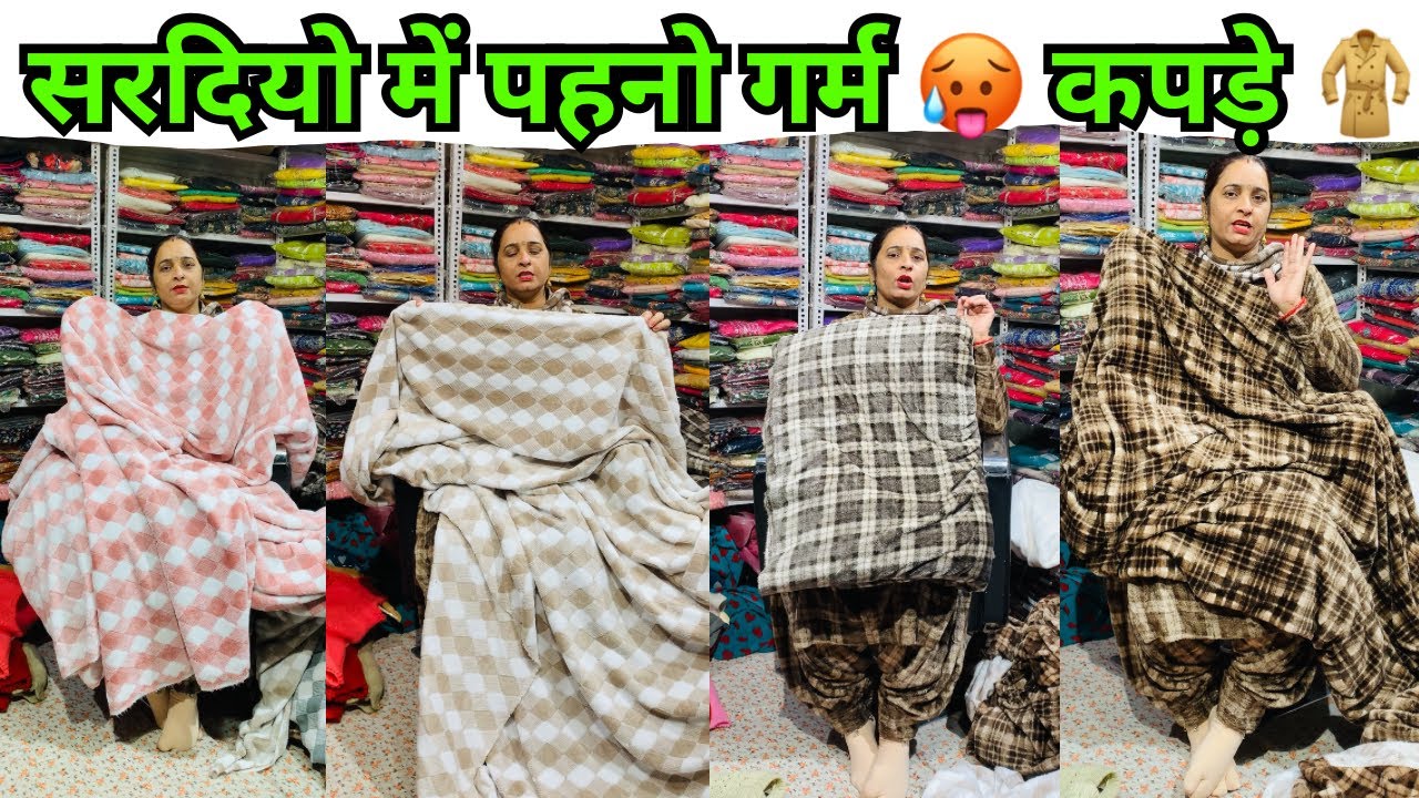 सरदियो में पहनो गर्म 🥵 कपड़े 🧥 न्यू स्टॉक आगया #punjabimatchingcenter