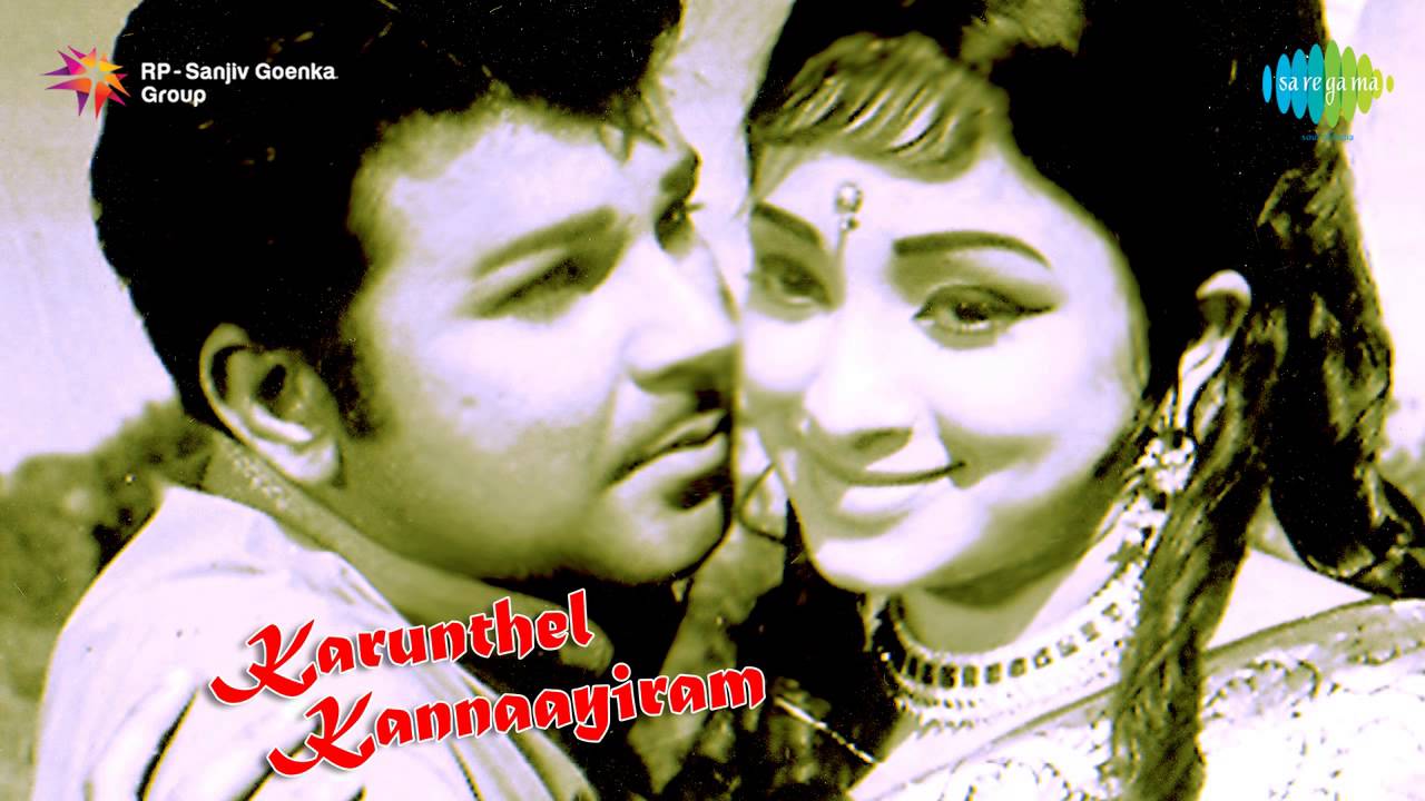Karunthel Kannayiram | Netruvarai song