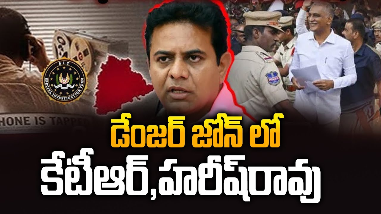 KTR & Harish Rao Fire on SIT Probe | Phone Tapping Case | BRS Leaders in Trouble? | Sravanees Media