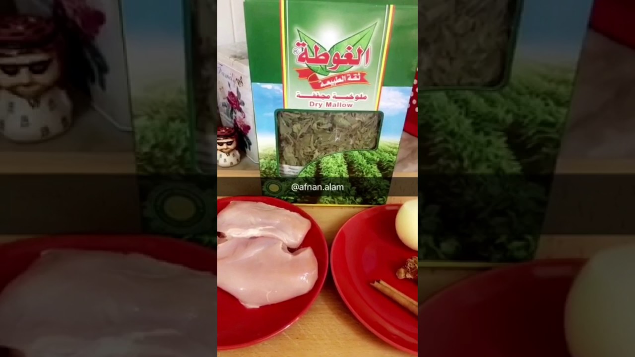 هريسة الملوخية الحجازية