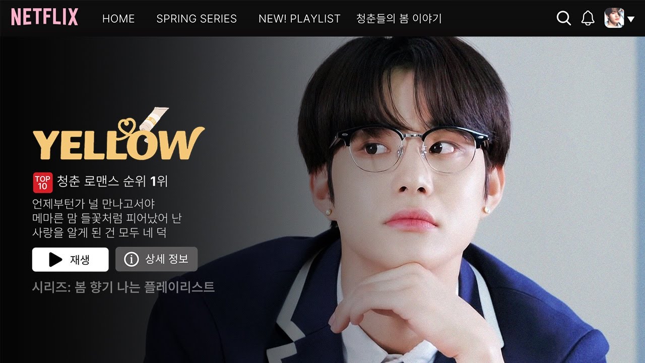 𝗣𝗹𝗮𝘆𝗹𝗶𝘀𝘁 요즘 날씨에 듣기 좋은 남자아이돌 플레이리스트🌷