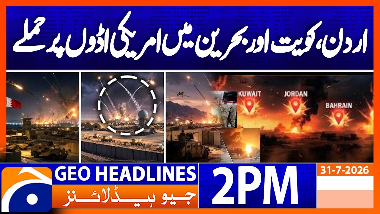 IRGC Claims Attacks on US Bases in Jordan, Kuwait & Bahrain | 2PM Headlines Geo News (31 July 2026)