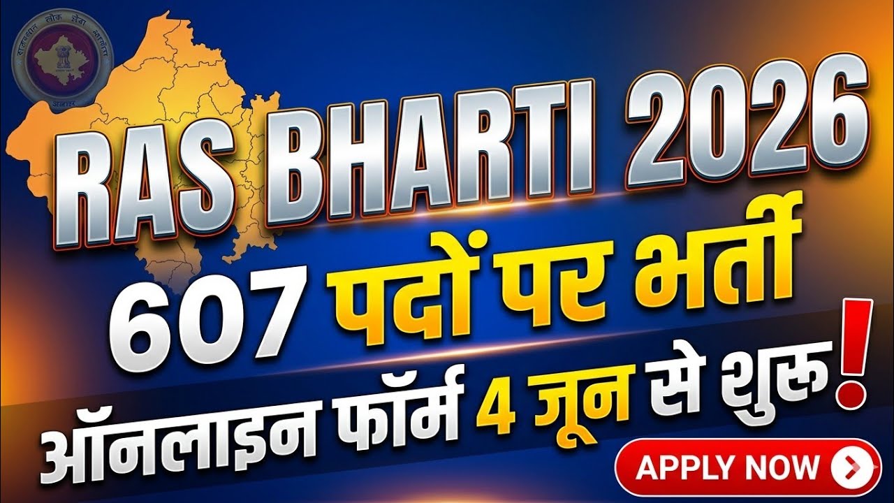 RAS Recruitment 2026 Notification Released | RAS New Vacancy