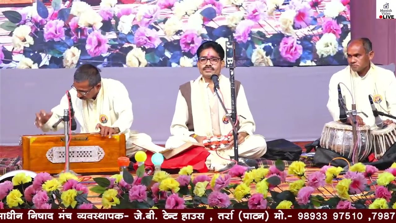 श्री रामकथा,  जयकारी पाठ मानस परिवार, सिवनी अभनपुर ||  रावांभाठा, || 2024 रायपुर