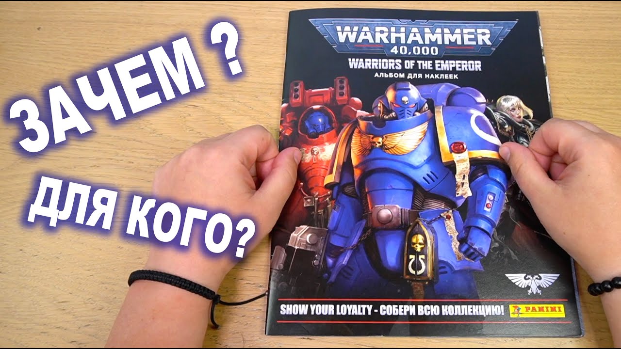 Зачем нужен журнал Вархаммер Панини плюсы и минусы Warhammer 40k Panini
