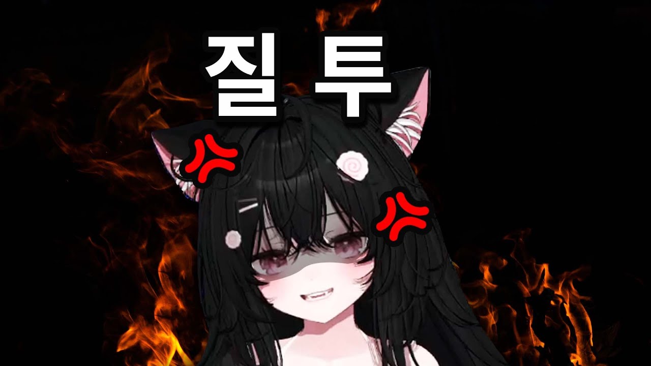 도로시님이 요즘 좀 이상합니다...