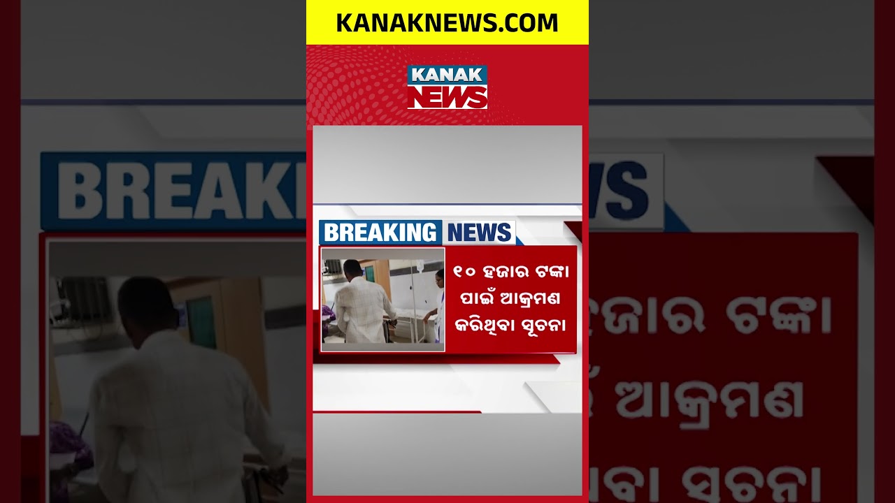 Ganjam Man Hacks Wife With Axe Over Money! Serious Injuries Reported