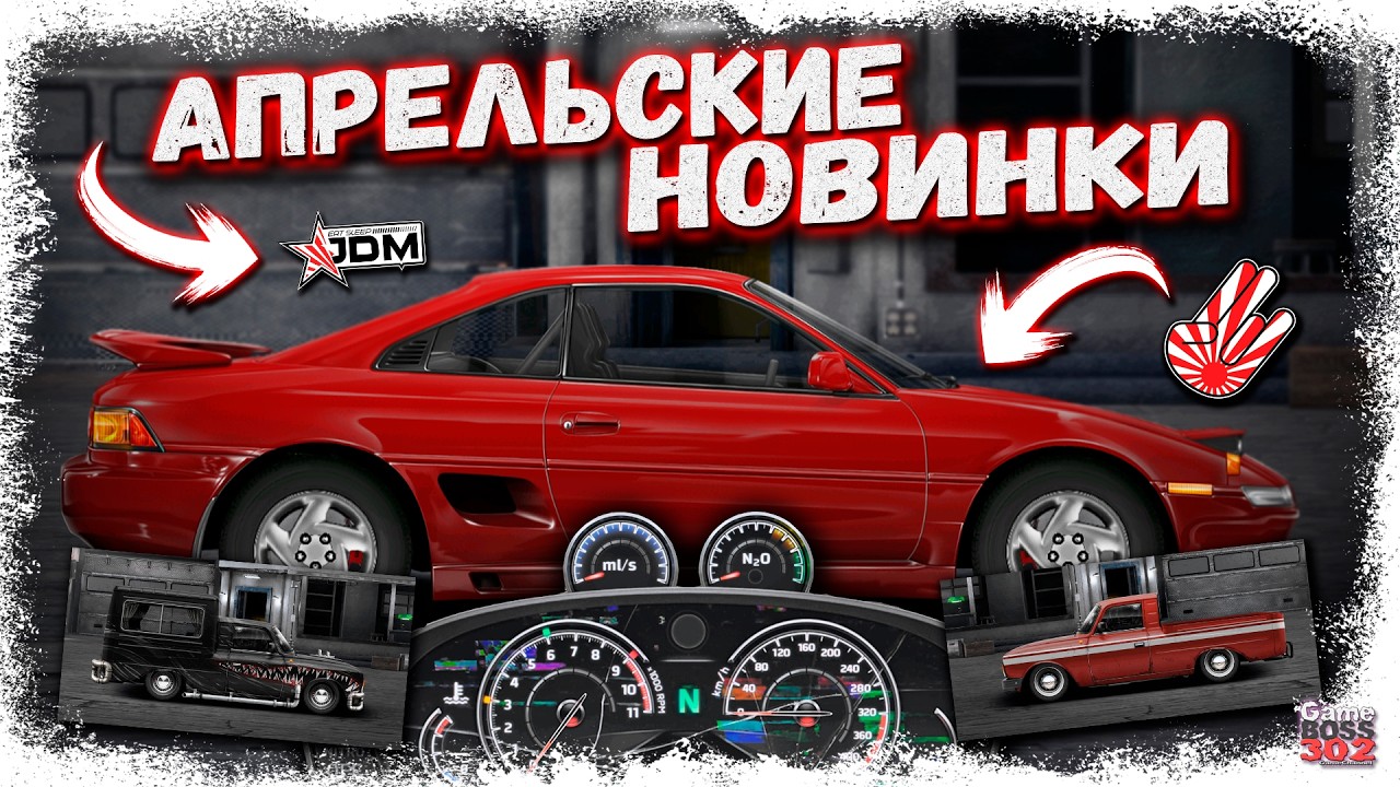 АПРЕЛЬСКАЯ ОБНОВА &mdash; НОВЫЙ КОНТРАКТ, ПЕРВОАПРЕЛЬСКИЙ КЕЙС | TOYOTA MR2 И ИЖ 2715 | Drag Racing УГ