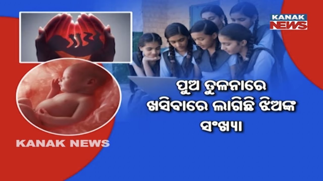 Many Babies Die Before Birth in Odisha | Alarming Infant Mortality Issue