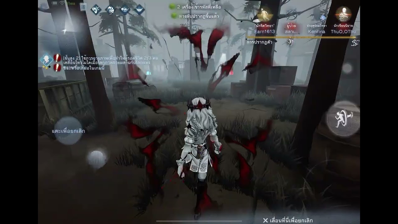ไอเดนเกมหมา ep6