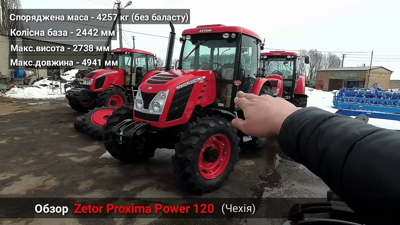 Обзор Zetor Proxima Power 120 - коли трактор може бути досконалішим! / Зетор Проксіма Павер