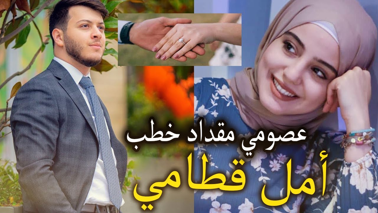 مفاجأة رمضان.. امل قطامي رجعت لطيور الجنة وعصومي خطبها