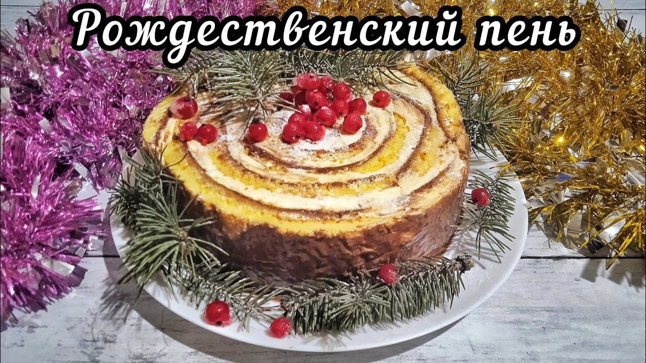 Торт-рулет 