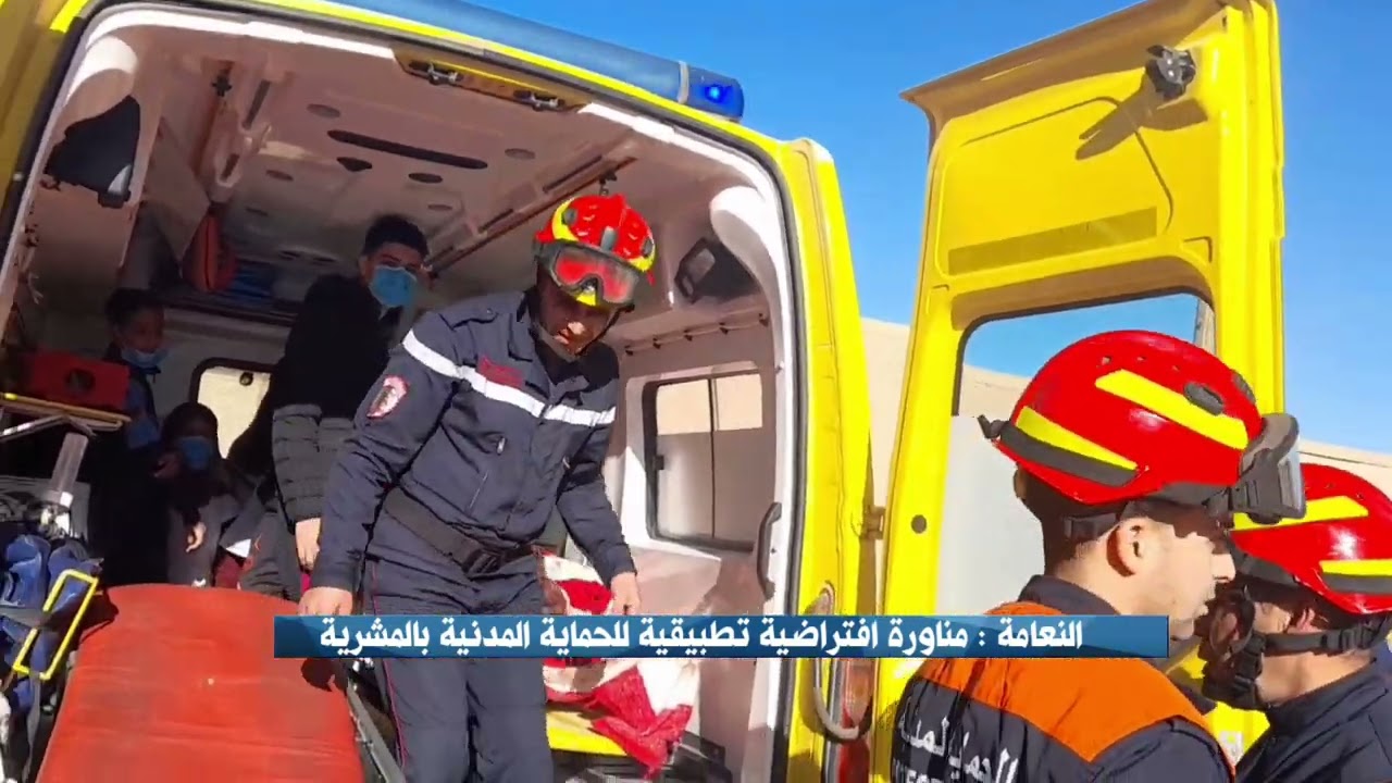 النعامة - مناورة افتراضية تطبيقية للحماية المدنية بالمشرية