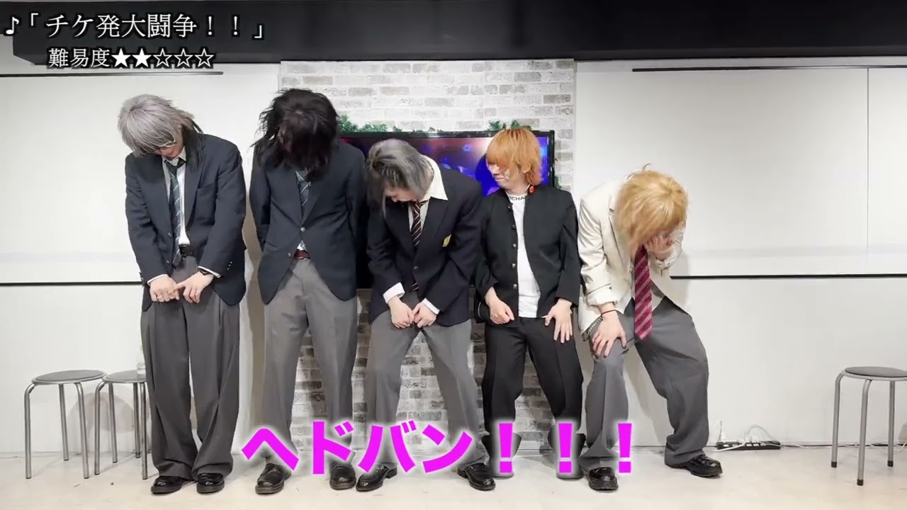 グラビティ『チケ発大闘争!!』教則動画