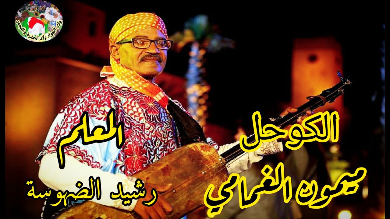 Màalam Rachid Dhoussa -