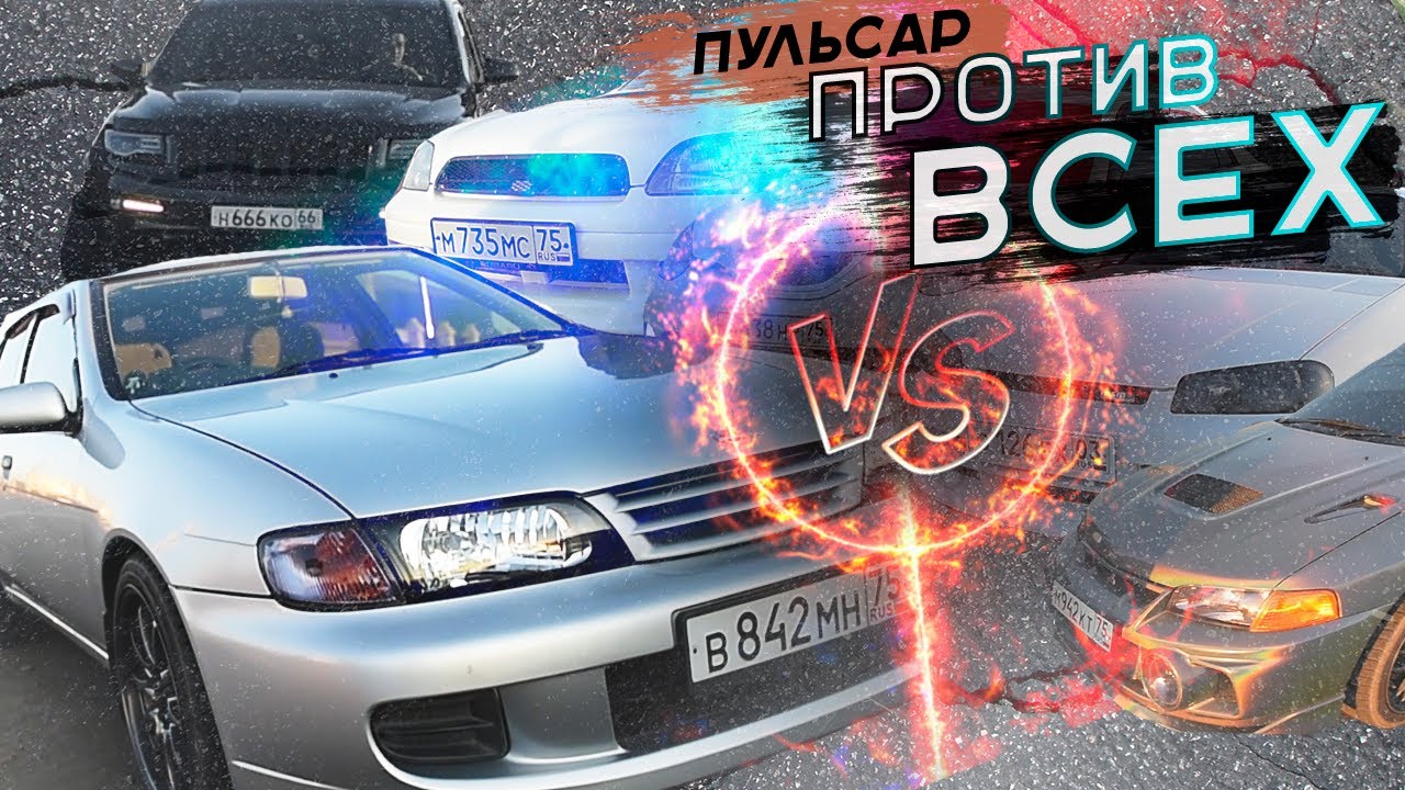 Атмо против Турбо. Nissan Pulsar vs Lancer Evo/ Skyline/ Tourer V/ Subaru/ Jeep SRT.