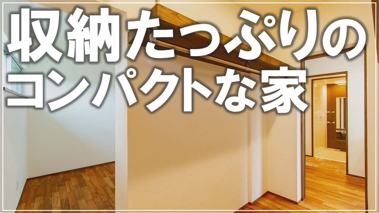 #沖縄 #新築 【施工事例】収納たっぷりのコンパクトな家