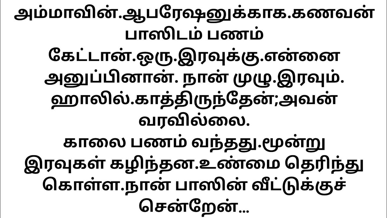 Best stories Manathai Thodum Unarvu Kadhai – Pudhiya Emotional Story – Tamil story 