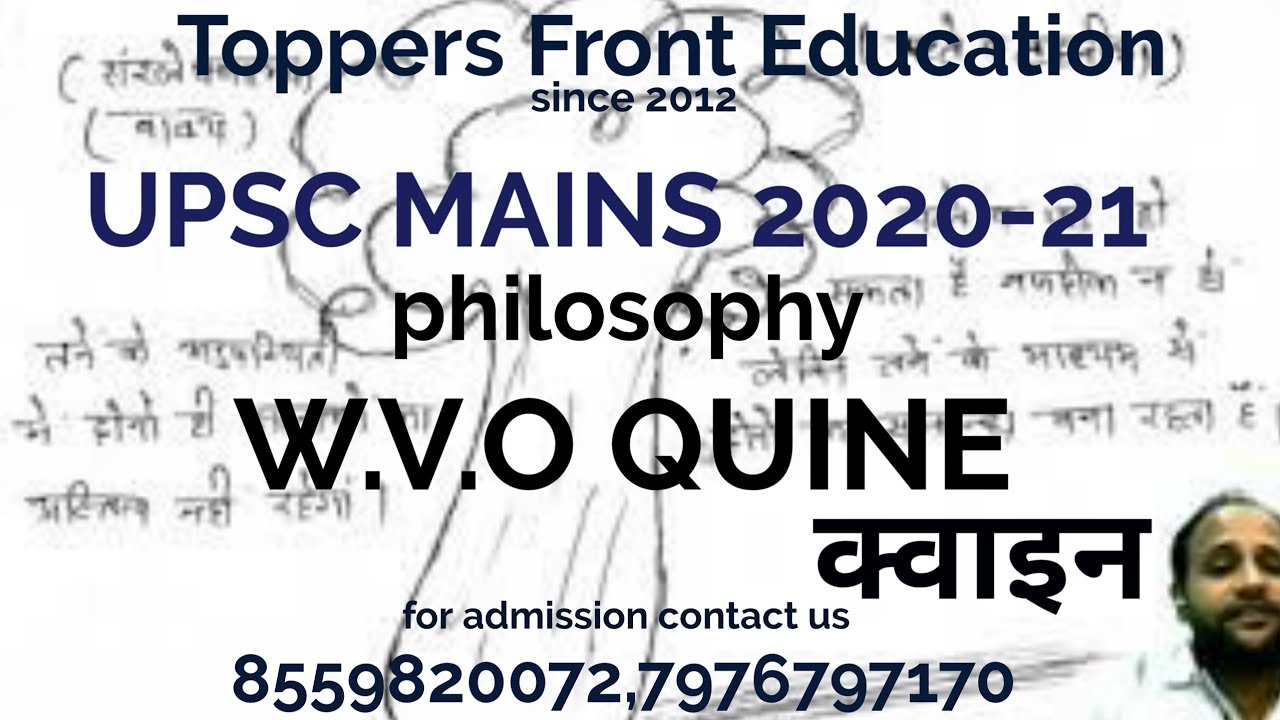 #W.V.O QUINE ||#क्वाइन||#upsc mains philosophy||#western contemporary philosophy||