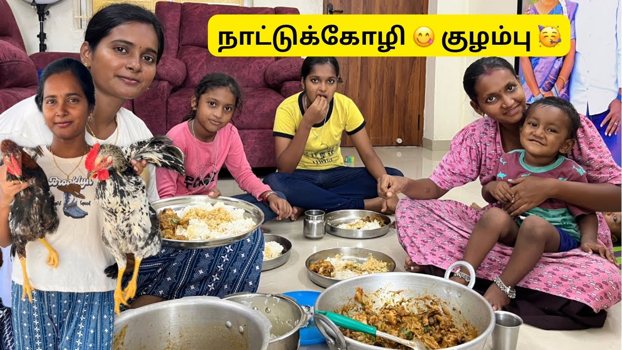 இந்த வாரம் sunday நாட்டுக்கோழி 😋புடிச்சி கொழம்பு வச்சிட்டோம் 🥳 #durgagandhi