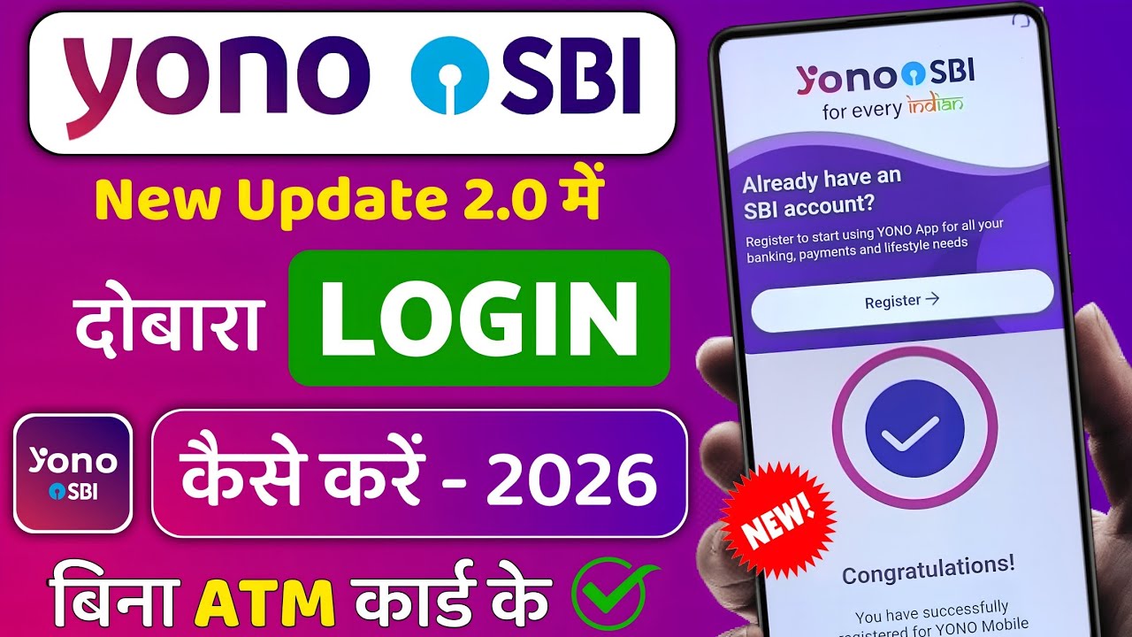 yono sbi login | yono sbi login problem | sbi yono login problem | yono sbi