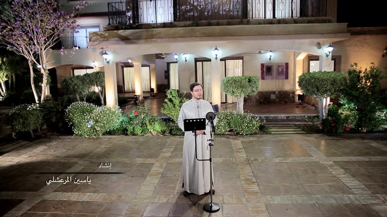 إبتهال قلبي يحن إلى مدينة طه - محمد ياسين المرعشلي