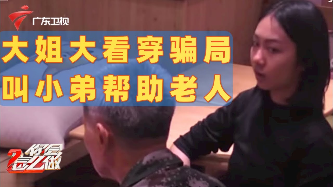 老人落入借贷陷阱,18岁