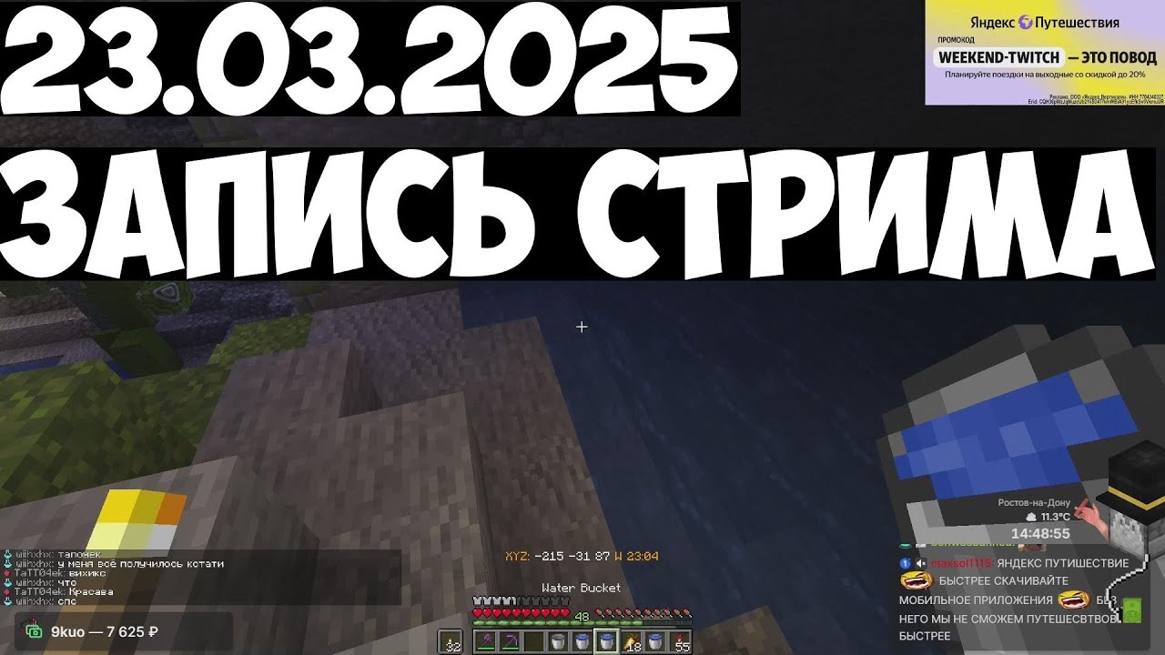 23.03.2025 | 🌊 ПОТОП В ТОРГОВОЙ ЗОНЕ ППЛ 🕵️&zwj;♀️ МШ4 РАССЛЕДОВАНИЕ ПО ЭНДУ 🍄 ГНДР ДЕЛА 🌎 ГЕОГЕССЕР...